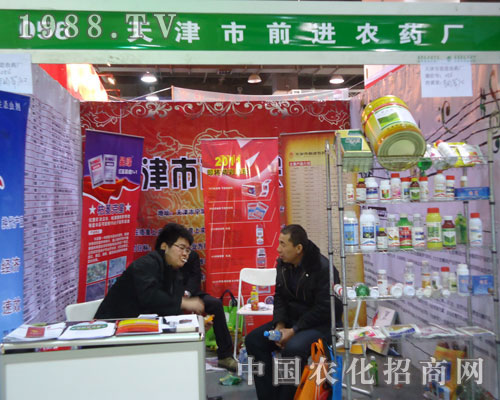 天津市前進農(nóng)藥-河北省植保會展位
