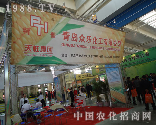 青島眾樂化工東北農(nóng)化會展品牌風(fēng)采