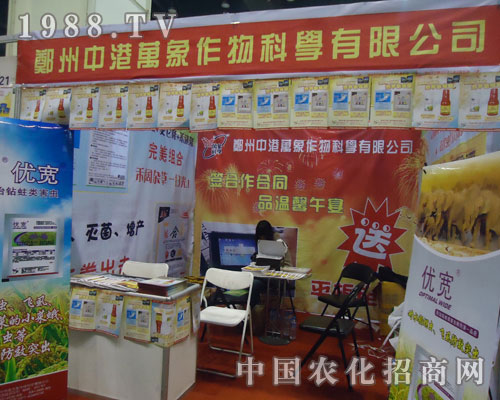 鄭州中港萬(wàn)象作物科學(xué)有限公司