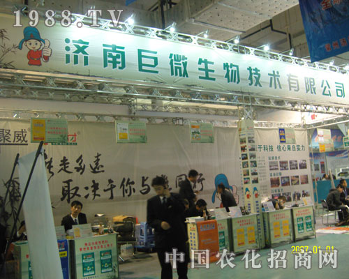 濟(jì)南巨微生物打造廠商共贏平臺(tái)