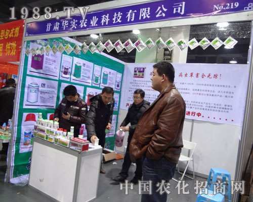 河北省第24屆植保會甘肅華實公司展位風(fēng)采