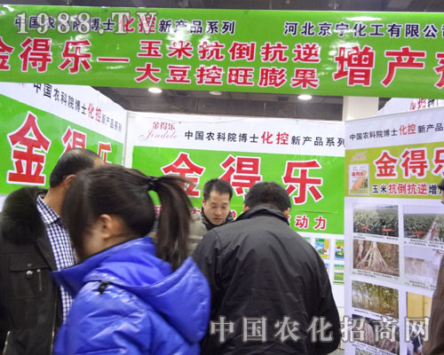 京寧化工亮相石家莊植保會 金得樂引爆現(xiàn)場