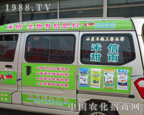 大家現(xiàn)在看到的是禾信生物公司在河北植保的宣傳展車(chē)