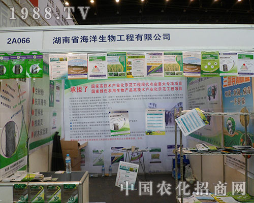 海洋生物氣勢(shì)磅礴的來到了2012年植保交易會(huì)