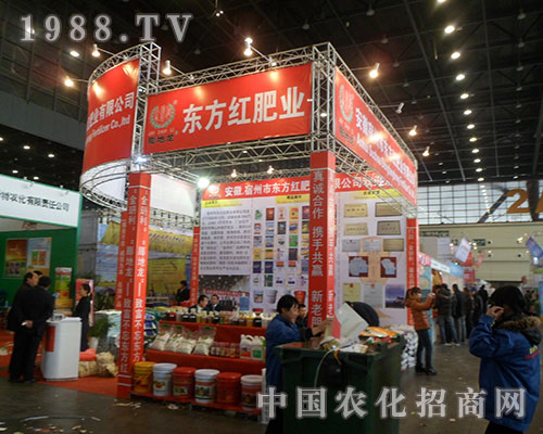     東方紅肥業(yè)現(xiàn)身2012全國植保會