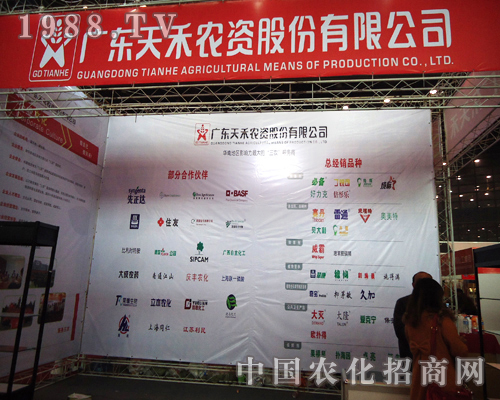 廣東天禾公司引爆第二十八屆全國植保會