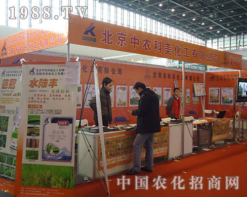 北京中農(nóng)科美2012河南省植保雙交會(huì)中絢麗無(wú)比