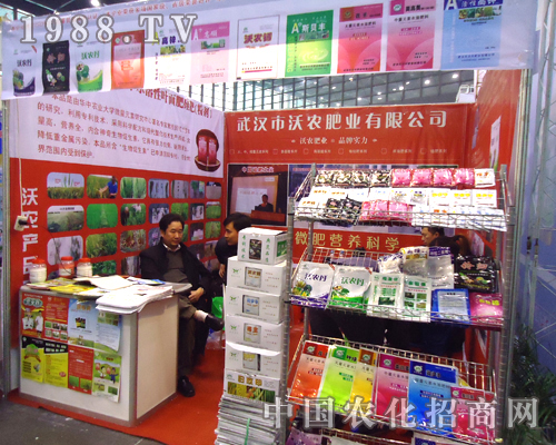 沃農(nóng)肥業(yè)強(qiáng)力沖擊河南省植保雙交會(huì)