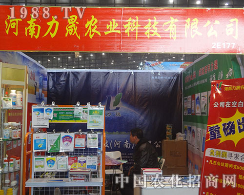     力晟農(nóng)業(yè)現(xiàn)身第二十八屆全國植保會