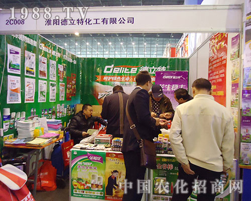 德立特集團第28屆植保雙交會上熱情洋溢