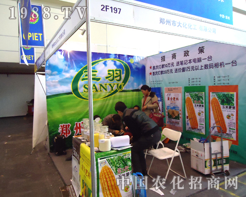 鄭州三羽公司在2012年鄭州植保會(huì)彰顯企業(yè)本色