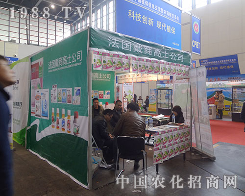     戴商高士現(xiàn)身2012河南鄭州植保信息交流會(huì)