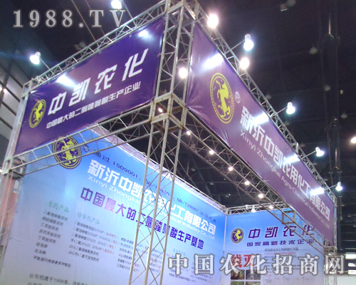 中凱農化公司閃亮登陸2012年鄭州植保會