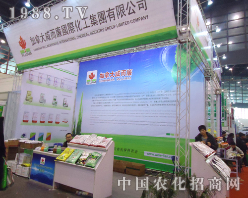     威而廉受到2012年植保交易會(huì)與會(huì)人員青睞