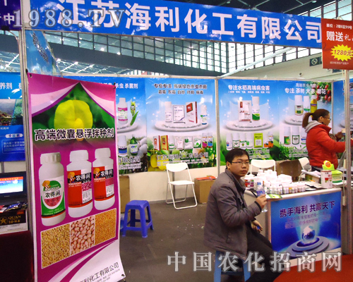 江蘇海利化工亮相第28屆鄭州植保展