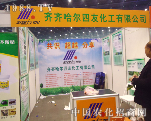     四友化工在2012全國(guó)植保會(huì)風(fēng)光無(wú)限
