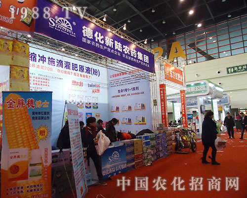 德化新陸華麗現(xiàn)身第28屆鄭州植保展