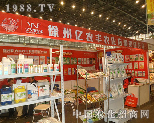 徐州億農豐產品多樣化，展示于二十八屆河南植保雙交會