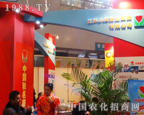 2013全國磷復肥會上看到了江蘇心實肥業(yè)