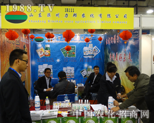 立邦農(nóng)化在2013山東濟(jì)南植保會(huì)上產(chǎn)品多樣