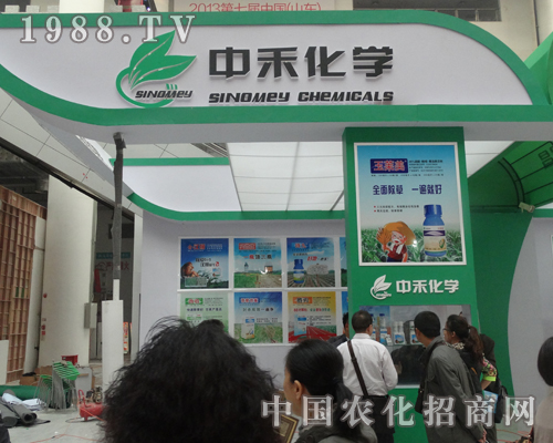中禾化學在2013濟南植保會上招商效果明顯