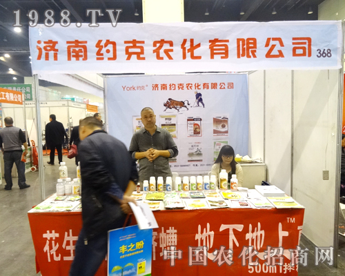 濟(jì)南約克農(nóng)化積極參加2014河南農(nóng)藥會(huì)
