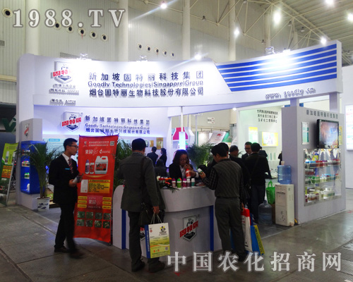煙臺(tái)固特麗在2014年全國植保會(huì)上斬獲頗豐