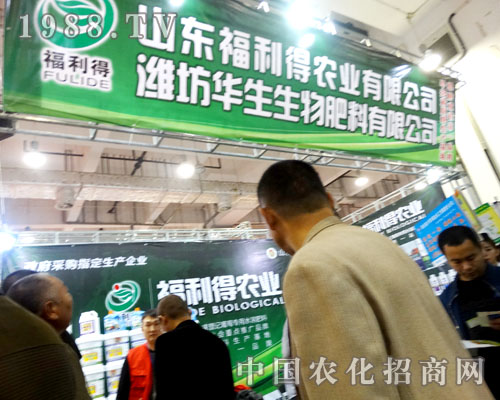 山東福利得火熱參加2015山東植保會(huì)！