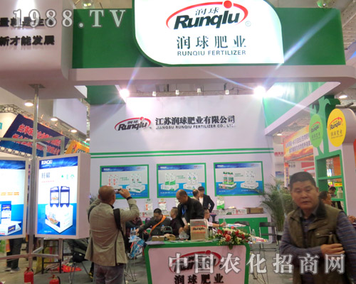 潤(rùn)球肥業(yè)驚艷2015年山東植保會(huì)！