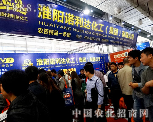 淮陽諾利達華麗登臨2015山東植保雙交會