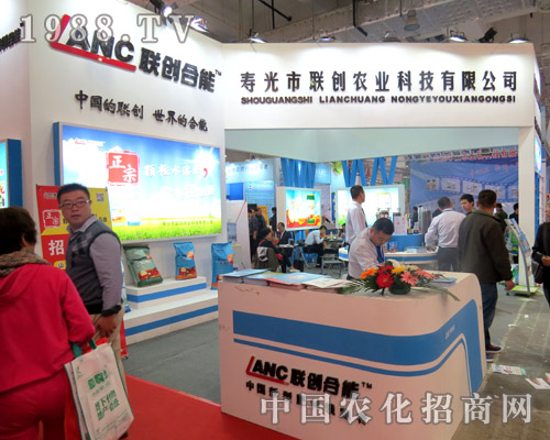 聯(lián)創(chuàng)農(nóng)業(yè)熱烈加盟2015山東植保會(huì)！