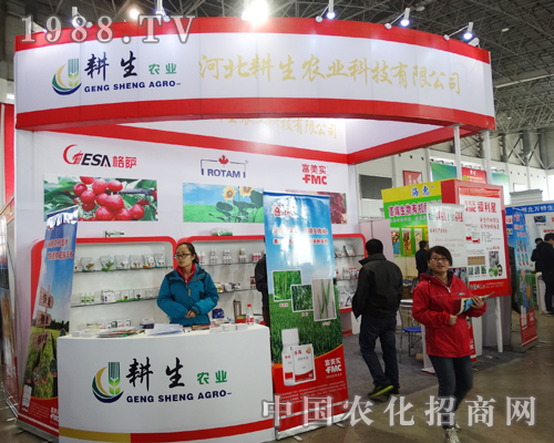 耕生農(nóng)業(yè)在2015河北植保會(huì)贏得經(jīng)銷(xiāo)商青睞！