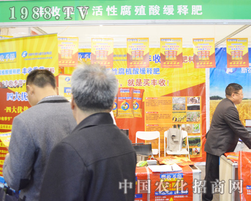 2015中原肥料會：豐收季節(jié)等待您