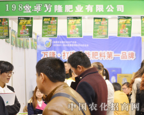 寶豐萬(wàn)隆肥業(yè)在2015中原肥料會(huì)上備受青睞