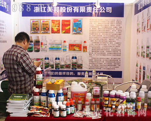 美邦股份榮耀出席2016廣西農(nóng)資博覽會(huì)