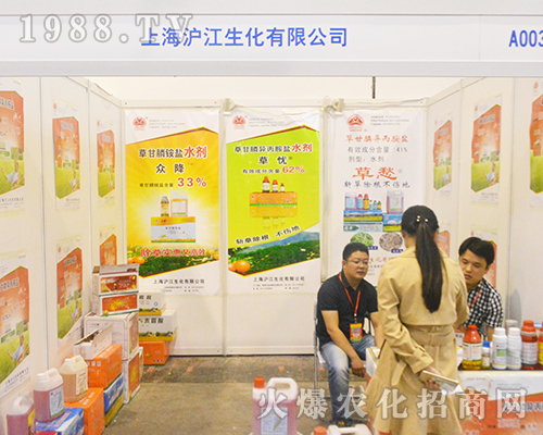 上海滬江生化在2016廣西農(nóng)資博覽會上收獲不斷