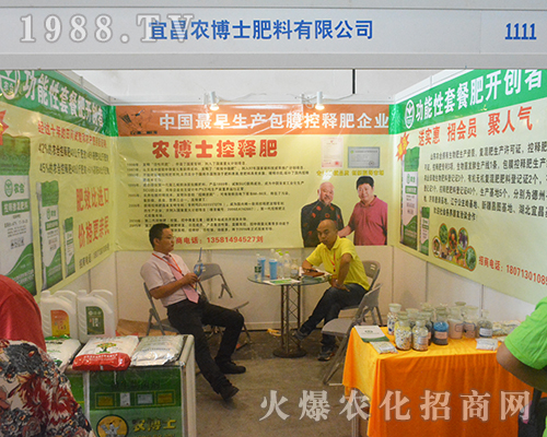 農(nóng)博士在2016南方農(nóng)資會(huì)招商火爆