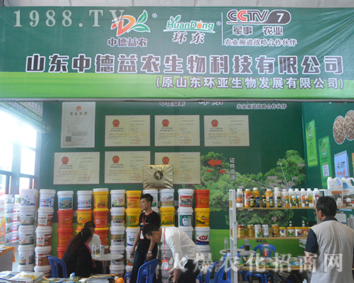 中德益農(nóng)加盟2016廣西南寧農(nóng)資會！
