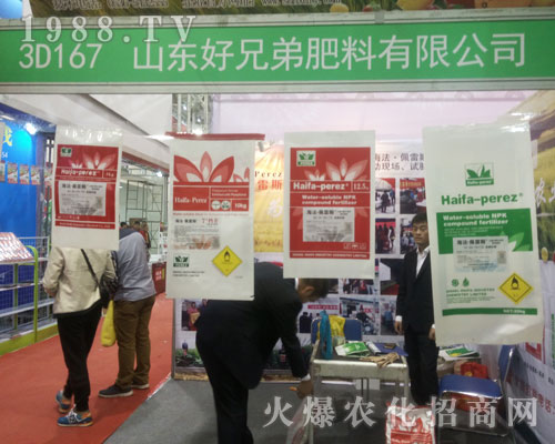 2016濟南植保交易會上山東好兄弟肥料受青睞