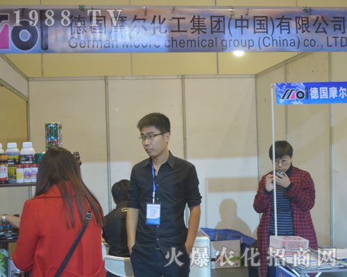 摩爾化工2016年河南農藥展意氣風發(fā)