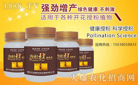 瑞典海俐丹農業(yè)科技有限公司
