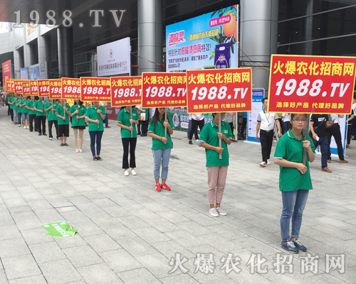     2017南寧農(nóng)資會上，火爆農(nóng)化招商網(wǎng)再次成為焦點
