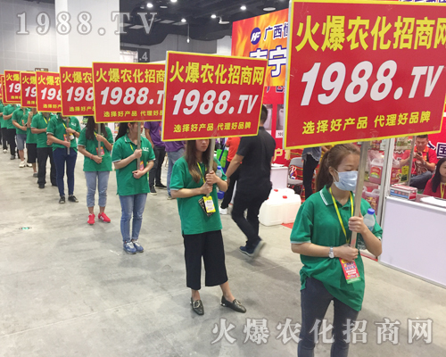     火爆農(nóng)化網(wǎng)戰(zhàn)士手舉1988.TV，強(qiáng)勢來襲2017南方農(nóng)資博覽會(huì)！