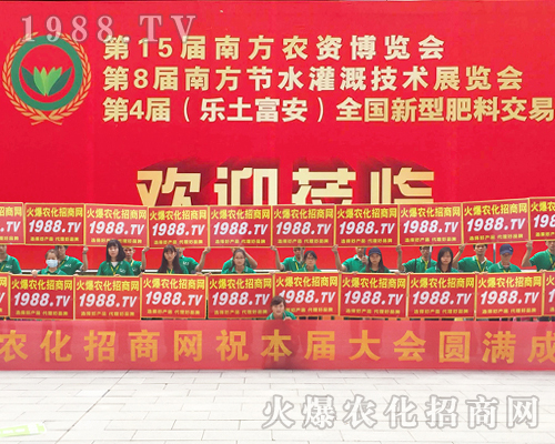     火爆農化招商網包場2017南寧農資會！