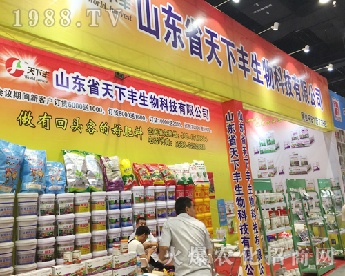 天下豐