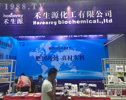 禾生源化工
