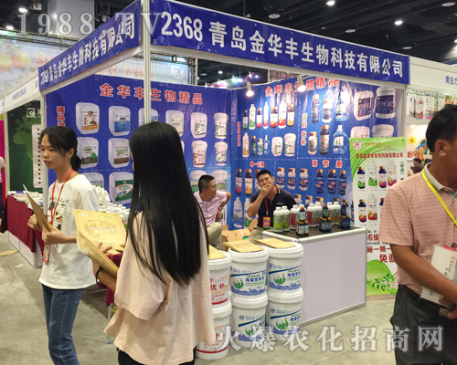 金華豐2017第15屆南寧農(nóng)資會(huì)上大顯身手