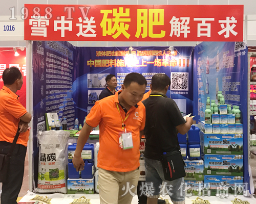 河南晶碳在2017南方農(nóng)資博覽會上吸人眼球