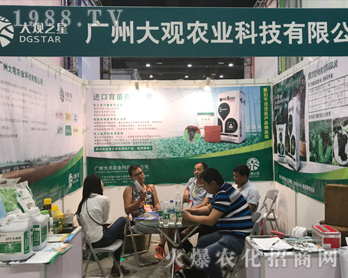 大觀農(nóng)業(yè)在2017南方農(nóng)資博覽會上表現(xiàn)突出
