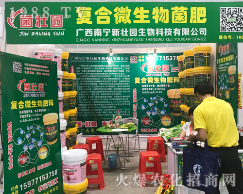 新壯園在2017南方農(nóng)資博覽會上博人眼球